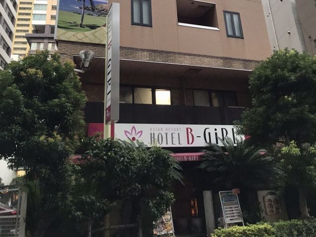 ホテルBガール（B-girl）